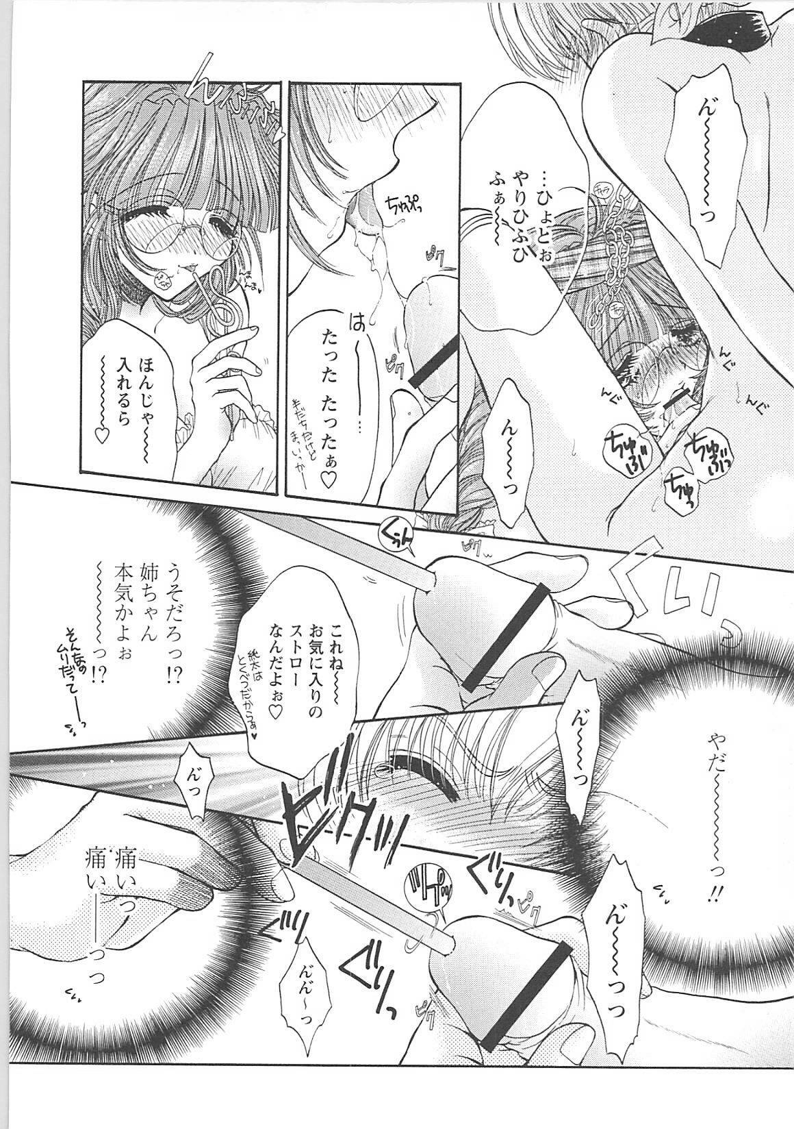 [Monogusa Wolf] Dakara Boku-tachi wa Koi o suru - wheel of fortune... Therefore, we do love. page 35 full