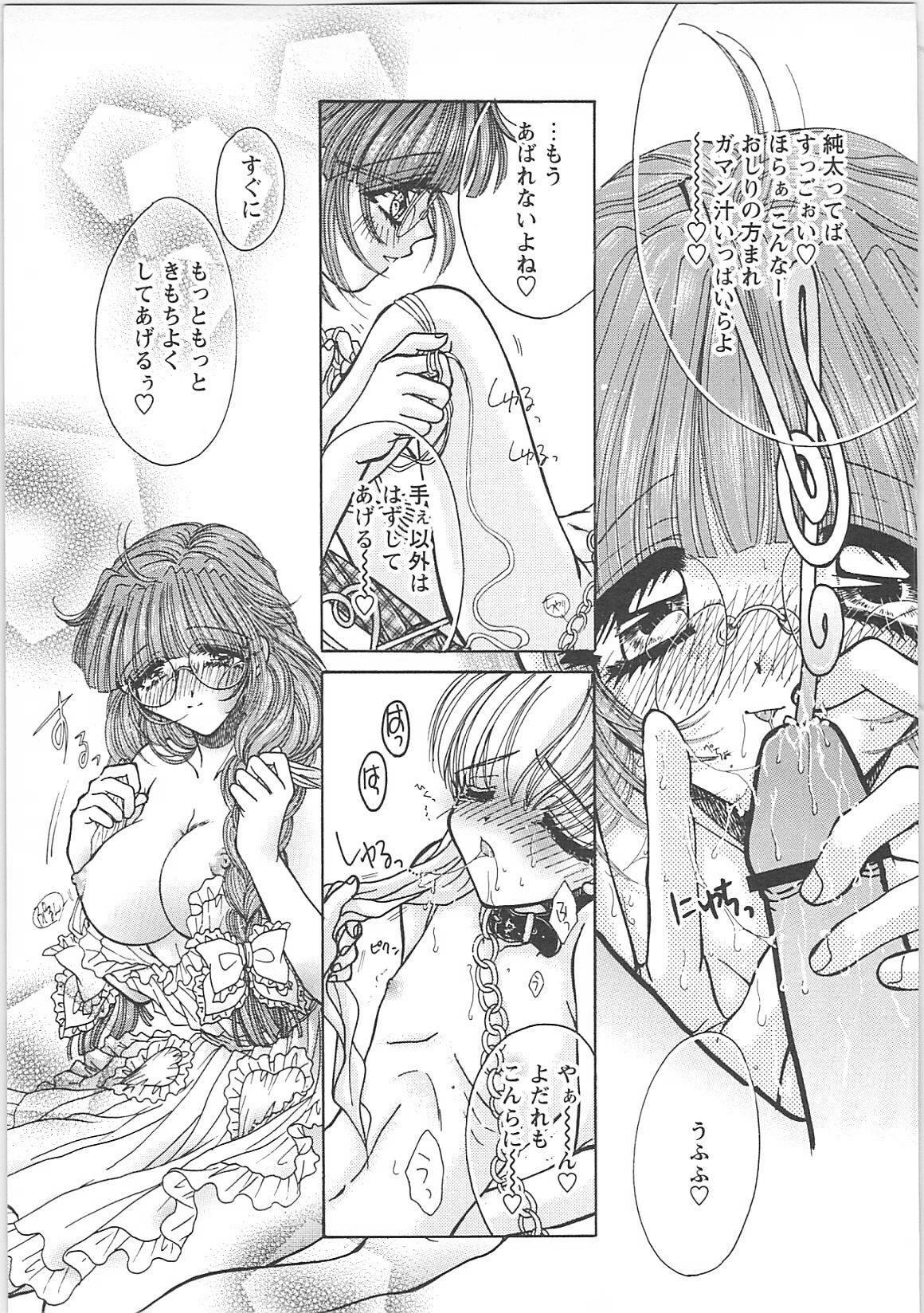 [Monogusa Wolf] Dakara Boku-tachi wa Koi o suru - wheel of fortune... Therefore, we do love. page 40 full