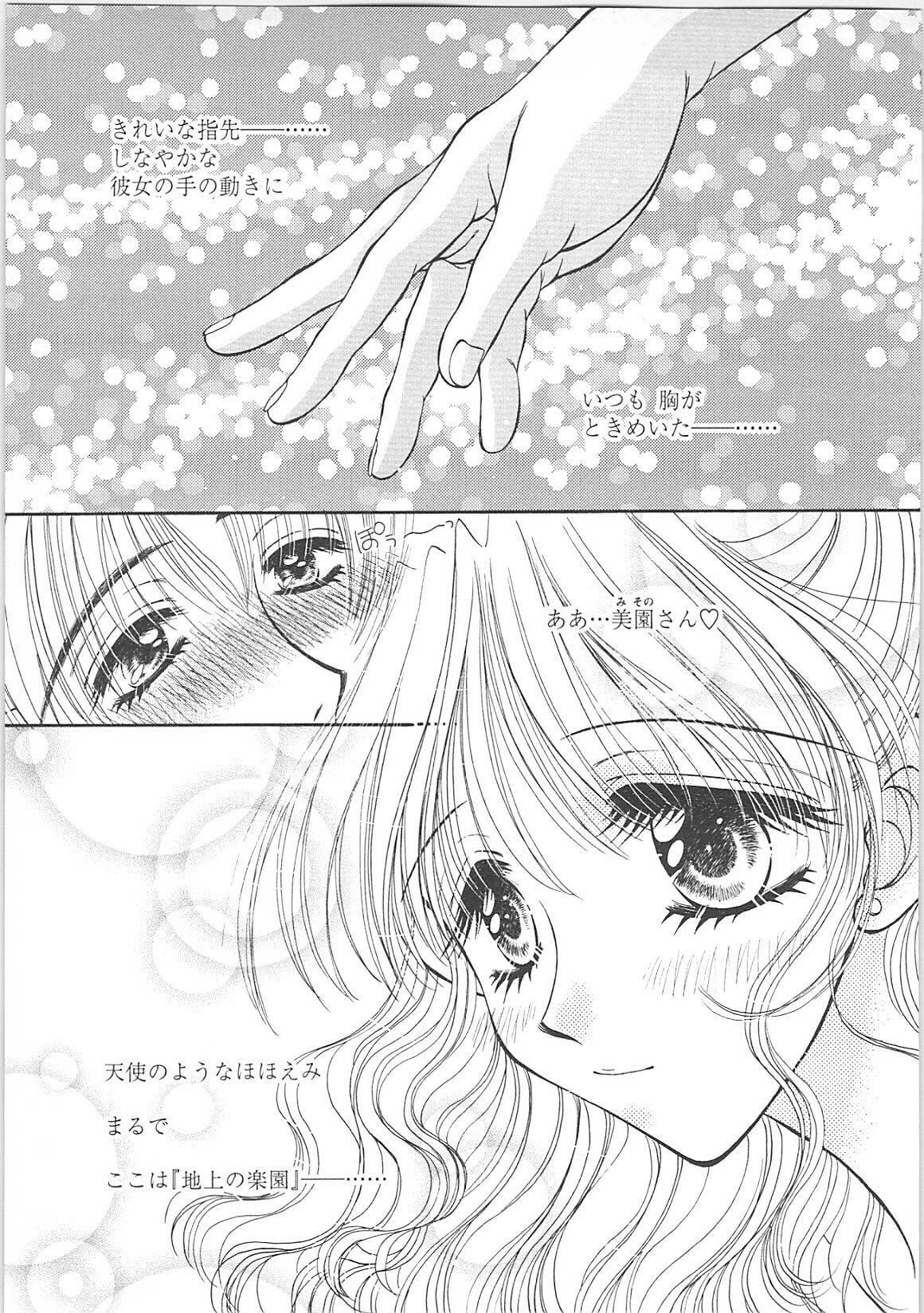 [Monogusa Wolf] Dakara Boku-tachi wa Koi o suru - wheel of fortune... Therefore, we do love. page 48 full