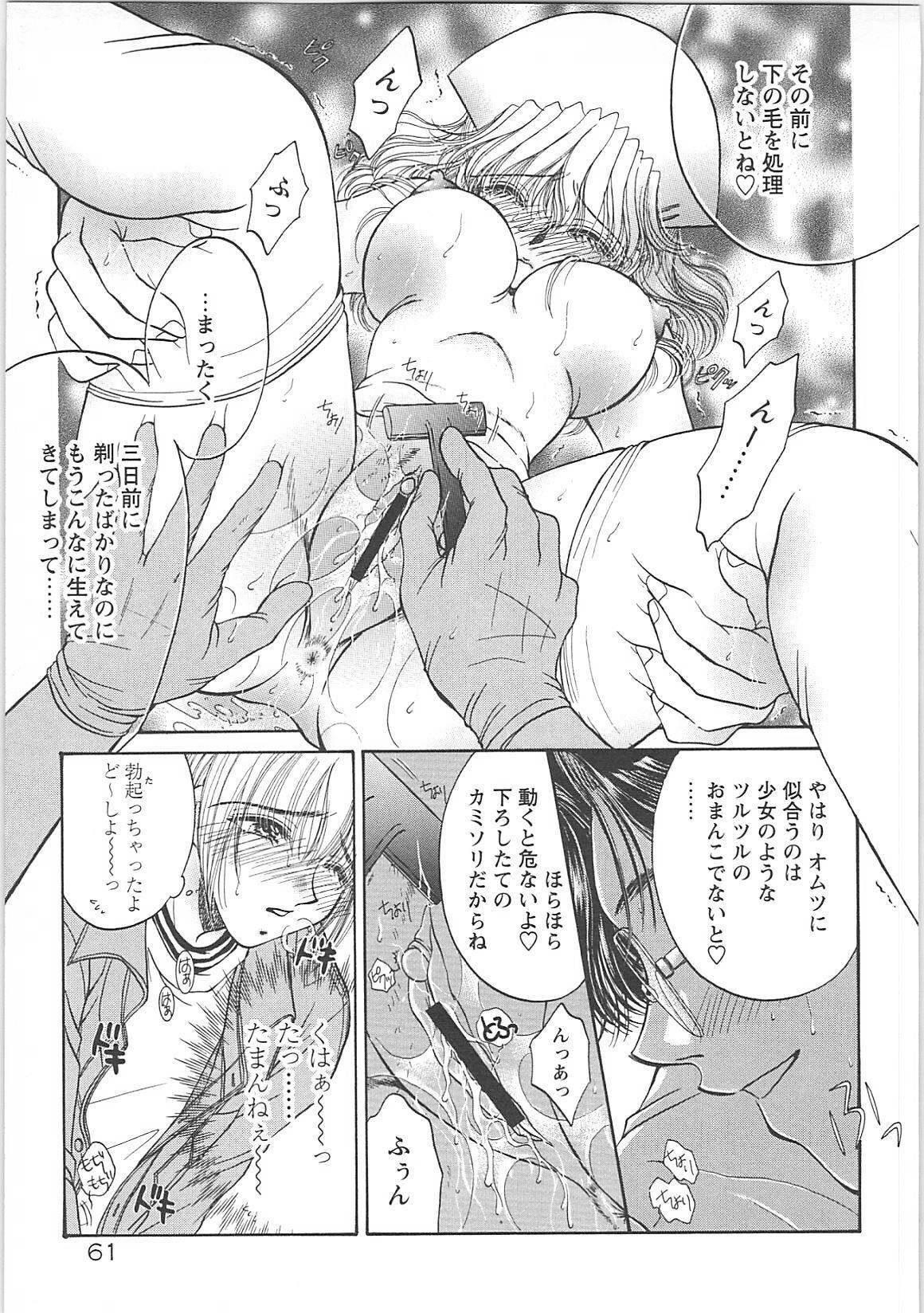 [Monogusa Wolf] Dakara Boku-tachi wa Koi o suru - wheel of fortune... Therefore, we do love. page 64 full