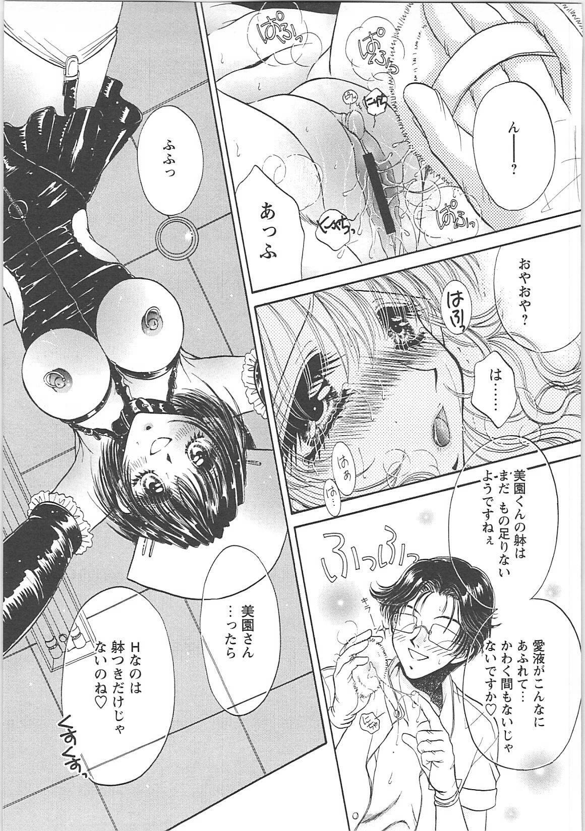 [Monogusa Wolf] Dakara Boku-tachi wa Koi o suru - wheel of fortune... Therefore, we do love. page 66 full