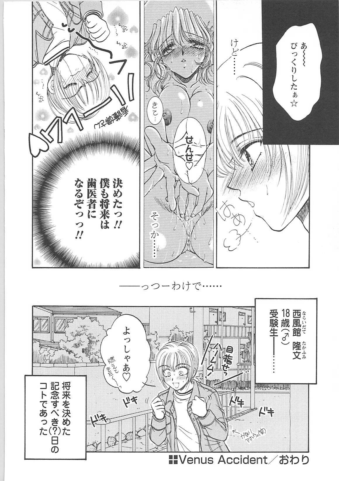 [Monogusa Wolf] Dakara Boku-tachi wa Koi o suru - wheel of fortune... Therefore, we do love. page 69 full