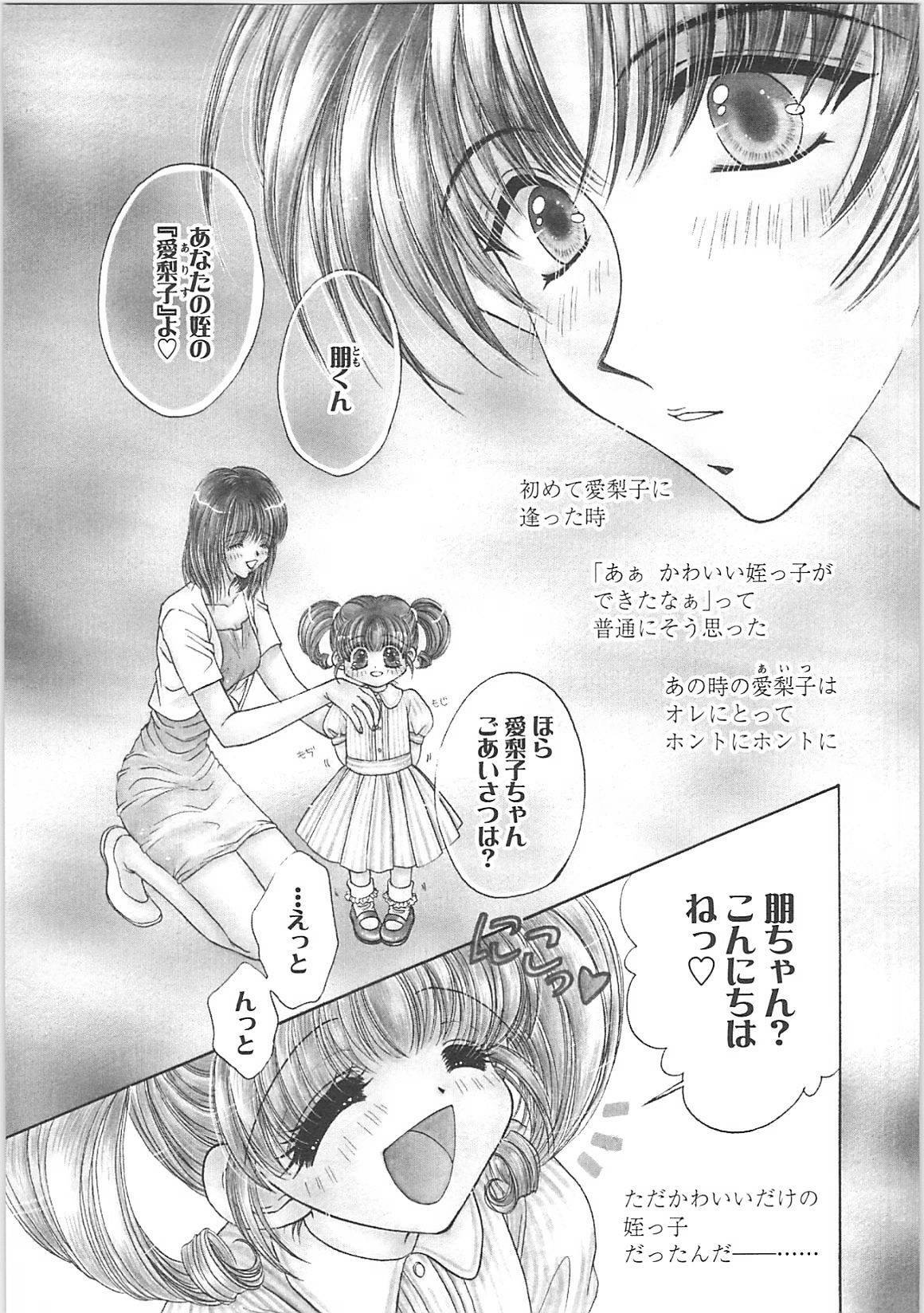 [Monogusa Wolf] Dakara Boku-tachi wa Koi o suru - wheel of fortune... Therefore, we do love. page 70 full