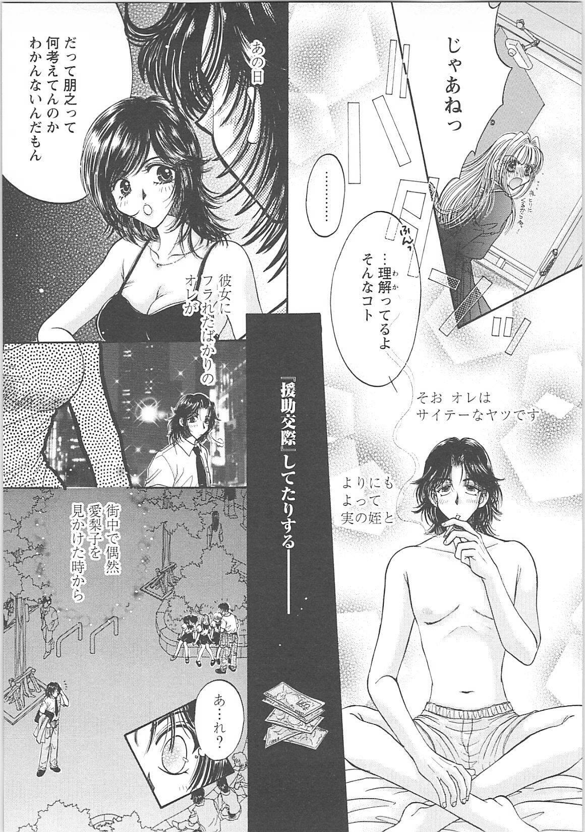 [Monogusa Wolf] Dakara Boku-tachi wa Koi o suru - wheel of fortune... Therefore, we do love. page 74 full