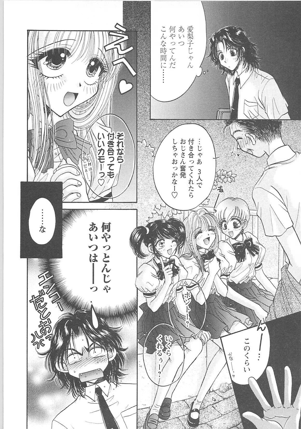 [Monogusa Wolf] Dakara Boku-tachi wa Koi o suru - wheel of fortune... Therefore, we do love. page 75 full