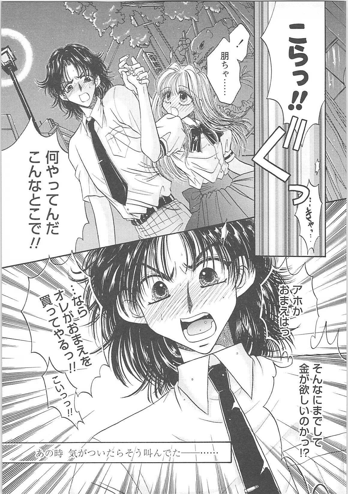 [Monogusa Wolf] Dakara Boku-tachi wa Koi o suru - wheel of fortune... Therefore, we do love. page 76 full