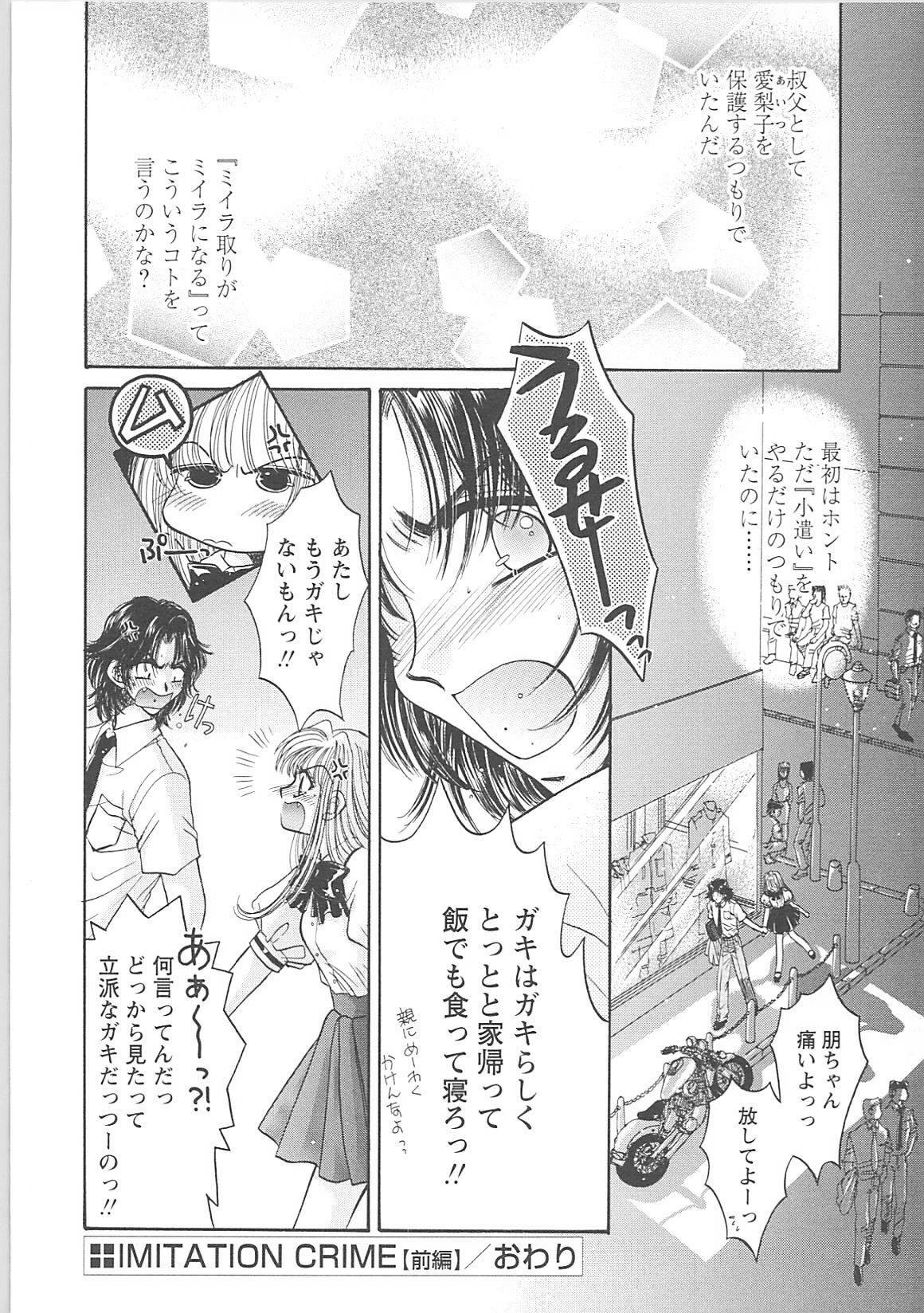 [Monogusa Wolf] Dakara Boku-tachi wa Koi o suru - wheel of fortune... Therefore, we do love. page 77 full