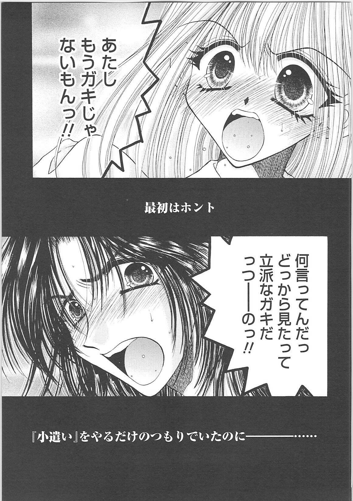 [Monogusa Wolf] Dakara Boku-tachi wa Koi o suru - wheel of fortune... Therefore, we do love. page 78 full