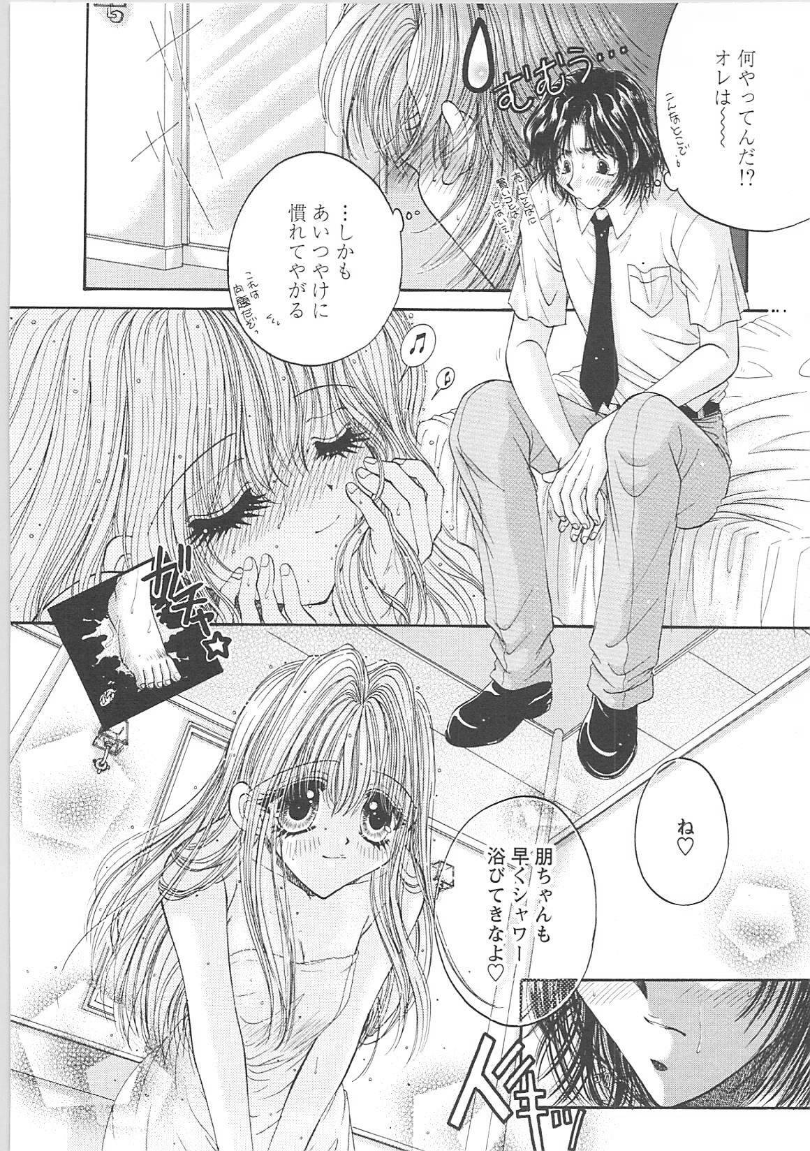 [Monogusa Wolf] Dakara Boku-tachi wa Koi o suru - wheel of fortune... Therefore, we do love. page 81 full