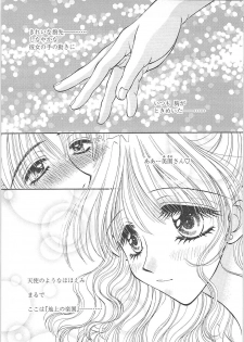 [Monogusa Wolf] Dakara Boku-tachi wa Koi o suru - wheel of fortune... Therefore, we do love. - page 48