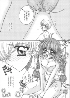 [Monogusa Wolf] Dakara Boku-tachi wa Koi o suru - wheel of fortune... Therefore, we do love. - page 8