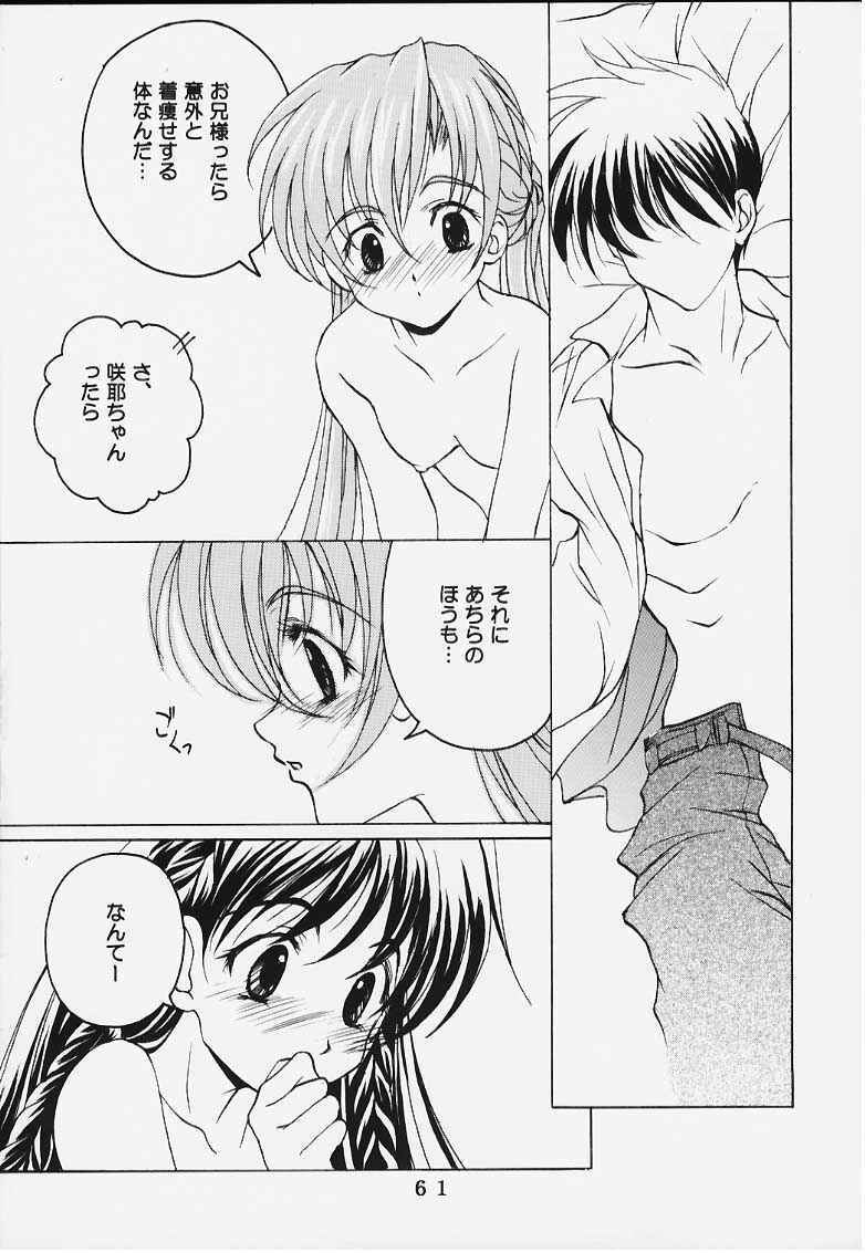 時美組 (Sister Princess) page 7 full