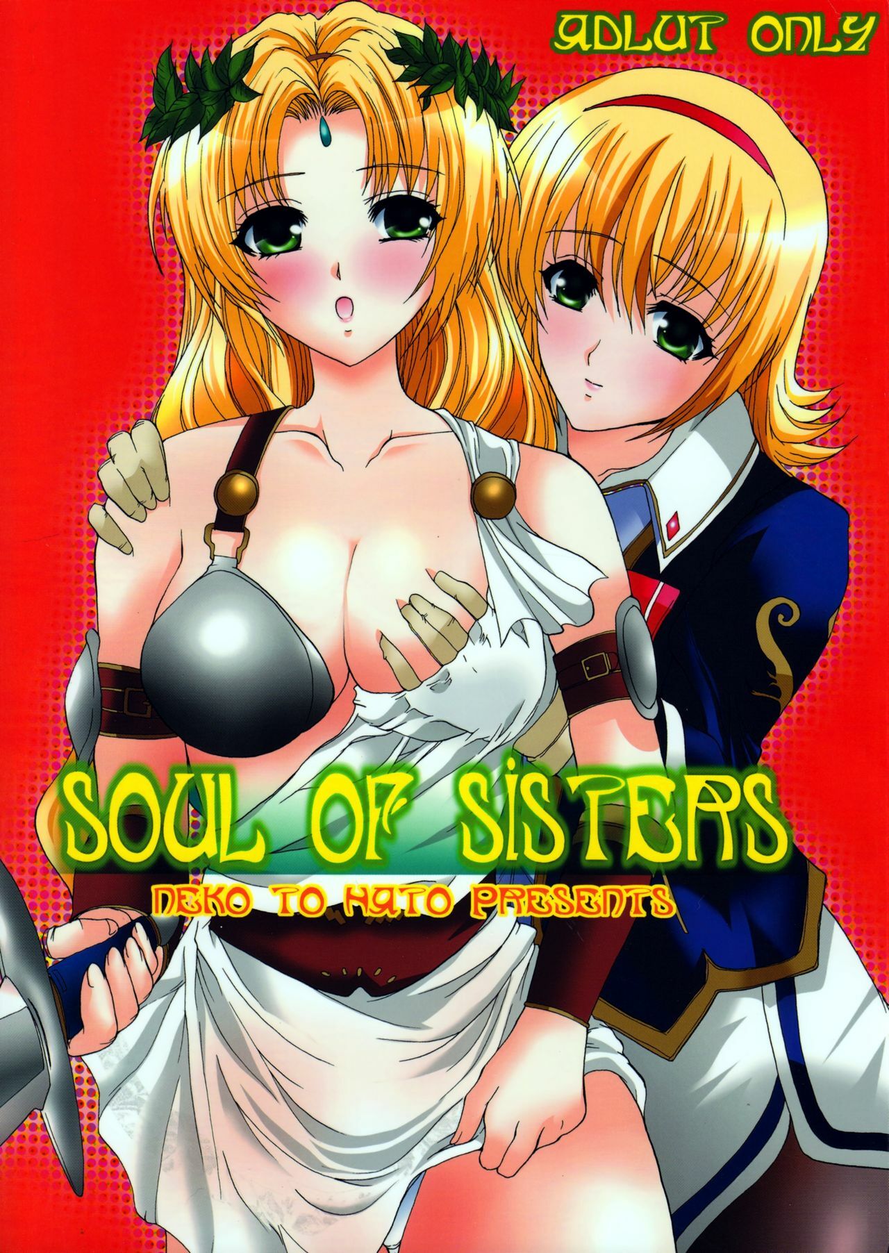 (C69) [Neko To Hato (Hatoya Mameshichi)] Soul of Sisters (SoulCalibur) page 1 full
