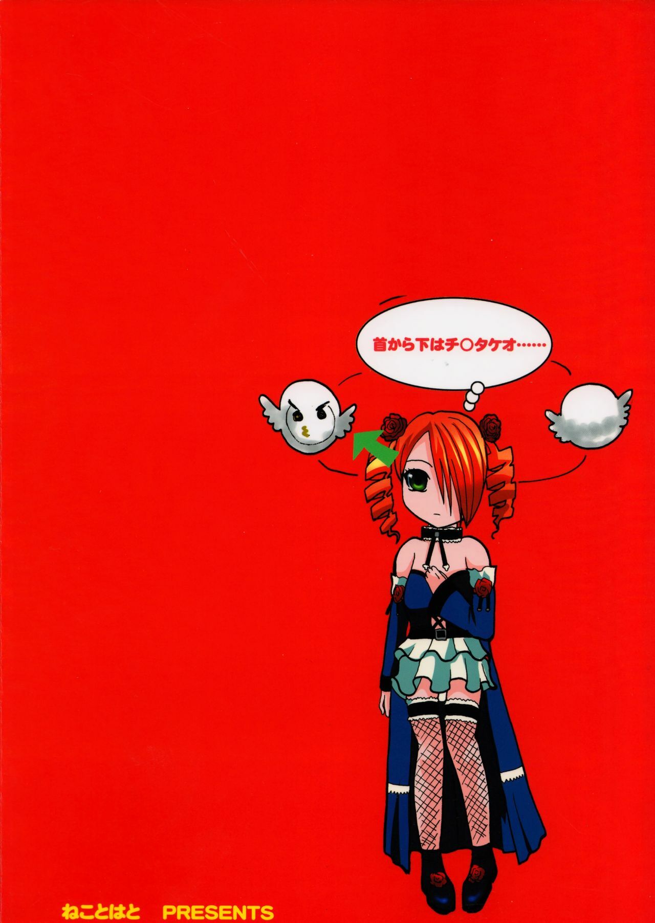(C69) [Neko To Hato (Hatoya Mameshichi)] Soul of Sisters (SoulCalibur) page 18 full