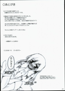 (SC41) [Yuugen Jikkou (Gonzaburo-)] Gatsu Mitsu Momo Sato (Touhou Project) - page 20