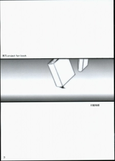 (SC41) [Yuugen Jikkou (Gonzaburo-)] Gatsu Mitsu Momo Sato (Touhou Project) - page 2