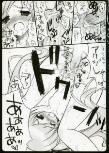 (C72) [SUZUYA (Ryohka, Doumeki Bararou, UmiUshi)] Doki Maho! (Doki Doki Majo Shinpan!) - page 12