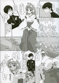 (C72) [SUZUYA (Ryohka, Doumeki Bararou, UmiUshi)] Doki Maho! (Doki Doki Majo Shinpan!) - page 16