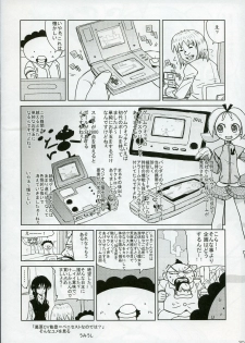 (C72) [SUZUYA (Ryohka, Doumeki Bararou, UmiUshi)] Doki Maho! (Doki Doki Majo Shinpan!) - page 19