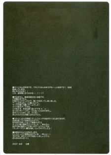 (C72) [SUZUYA (Ryohka, Doumeki Bararou, UmiUshi)] Doki Maho! (Doki Doki Majo Shinpan!) - page 20