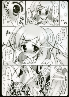 (C72) [SUZUYA (Ryohka, Doumeki Bararou, UmiUshi)] Doki Maho! (Doki Doki Majo Shinpan!) - page 6
