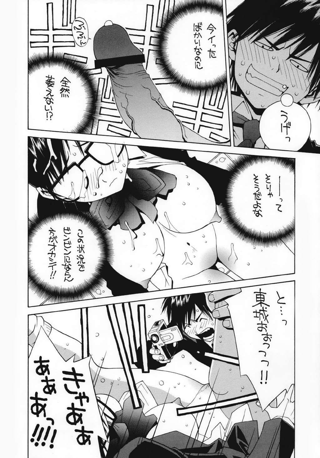 (CR33) [Kotobuki Chop, PIGGSTAR (Kaeru Jiro, Nagoya Shachihachi, Kotobuki Kazuki)] Ichigo Hankachou (Kari) (Ichigo 100%) page 11 full
