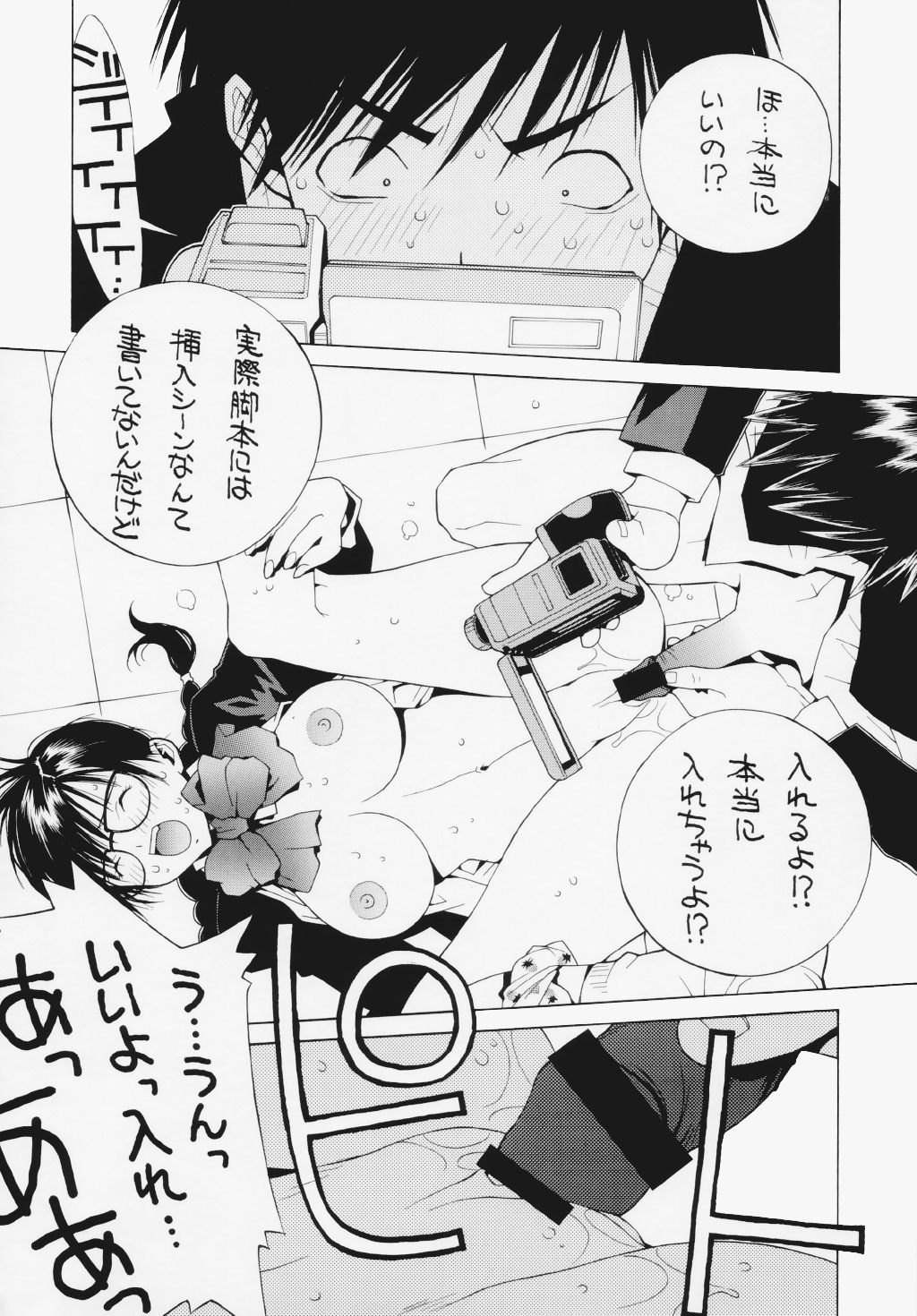 (CR33) [Kotobuki Chop, PIGGSTAR (Kaeru Jiro, Nagoya Shachihachi, Kotobuki Kazuki)] Ichigo Hankachou (Kari) (Ichigo 100%) page 13 full