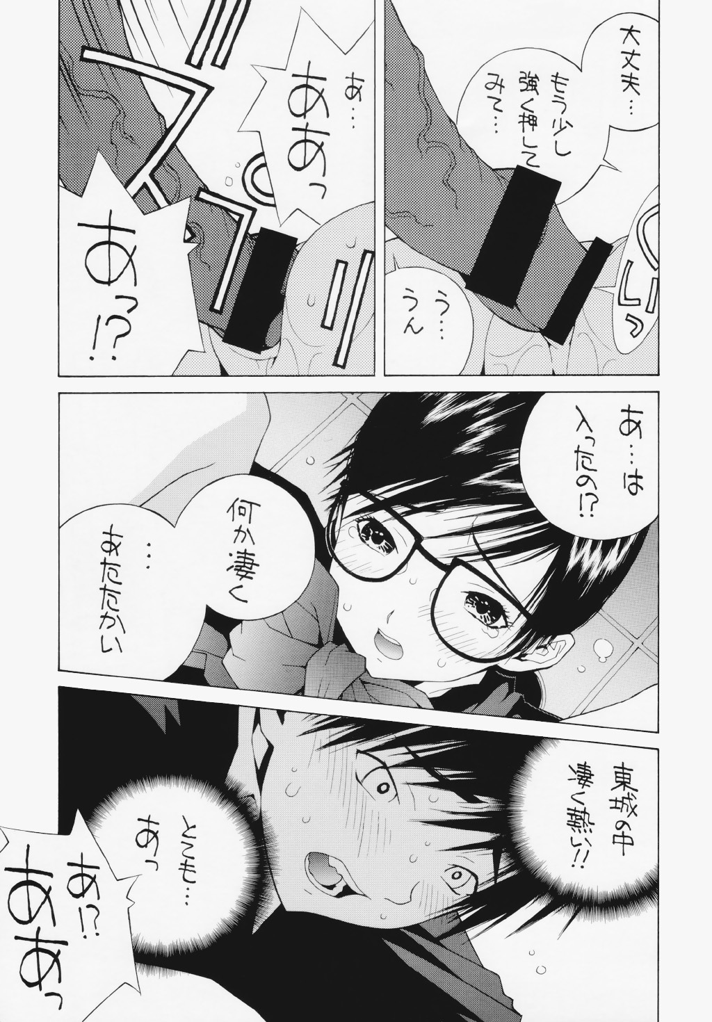 (CR33) [Kotobuki Chop, PIGGSTAR (Kaeru Jiro, Nagoya Shachihachi, Kotobuki Kazuki)] Ichigo Hankachou (Kari) (Ichigo 100%) page 16 full