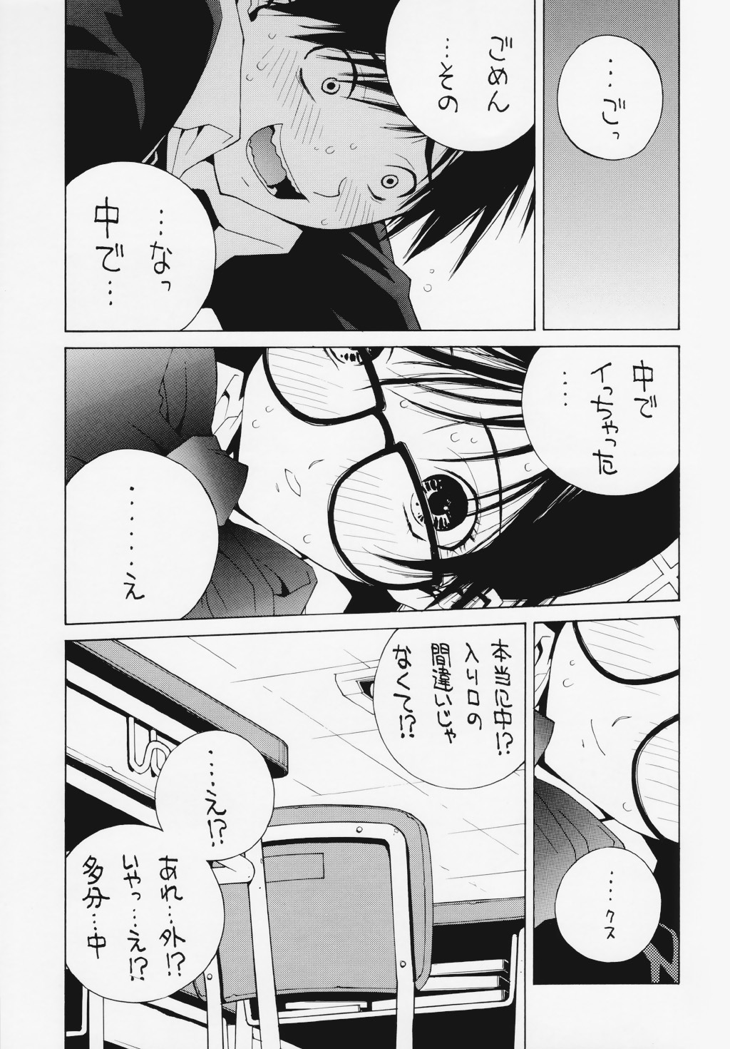 (CR33) [Kotobuki Chop, PIGGSTAR (Kaeru Jiro, Nagoya Shachihachi, Kotobuki Kazuki)] Ichigo Hankachou (Kari) (Ichigo 100%) page 18 full