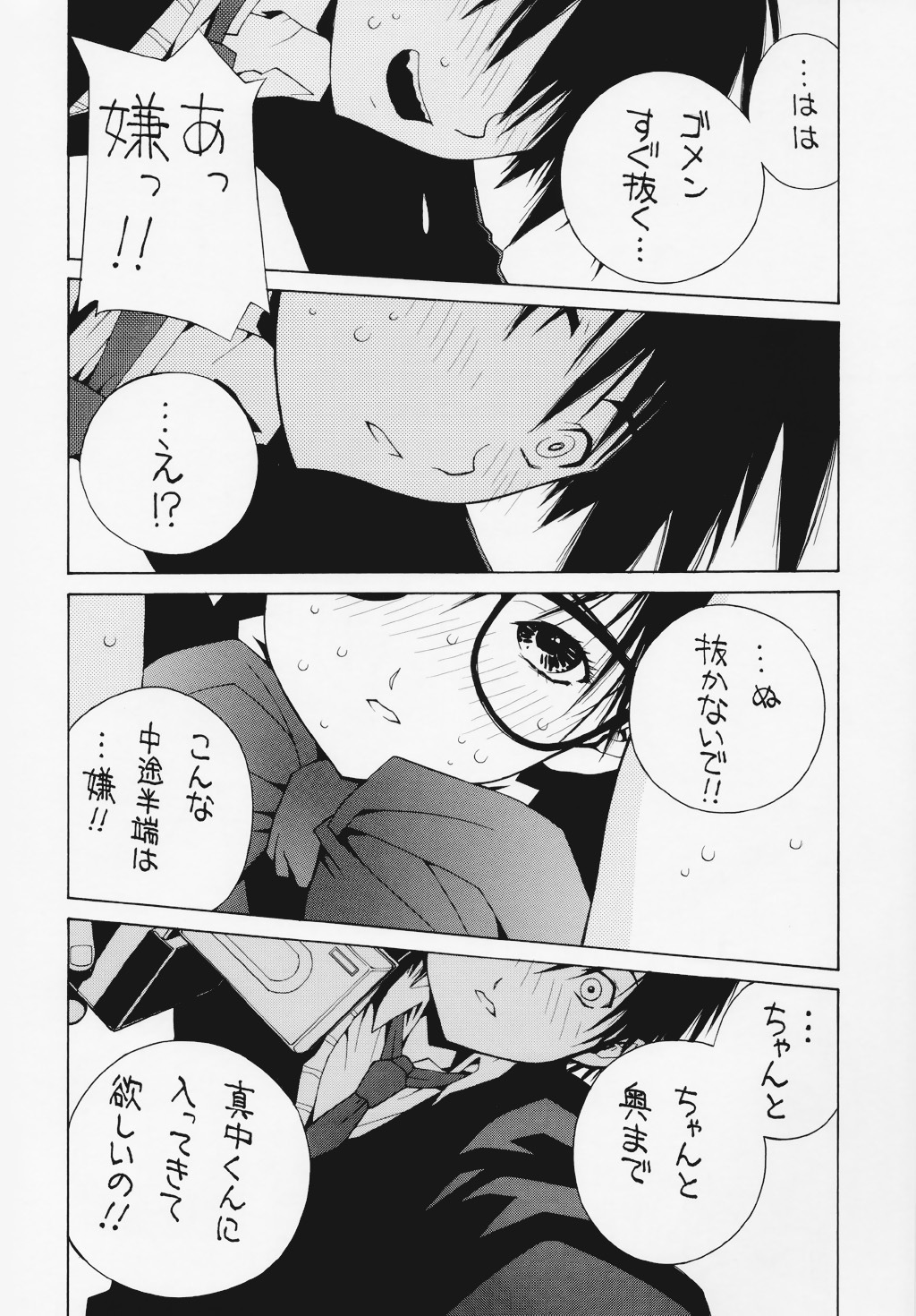 (CR33) [Kotobuki Chop, PIGGSTAR (Kaeru Jiro, Nagoya Shachihachi, Kotobuki Kazuki)] Ichigo Hankachou (Kari) (Ichigo 100%) page 19 full