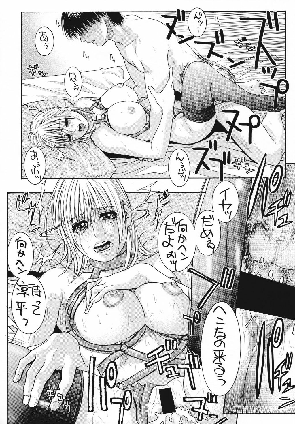 (CR33) [Kotobuki Chop, PIGGSTAR (Kaeru Jiro, Nagoya Shachihachi, Kotobuki Kazuki)] Ichigo Hankachou (Kari) (Ichigo 100%) page 27 full