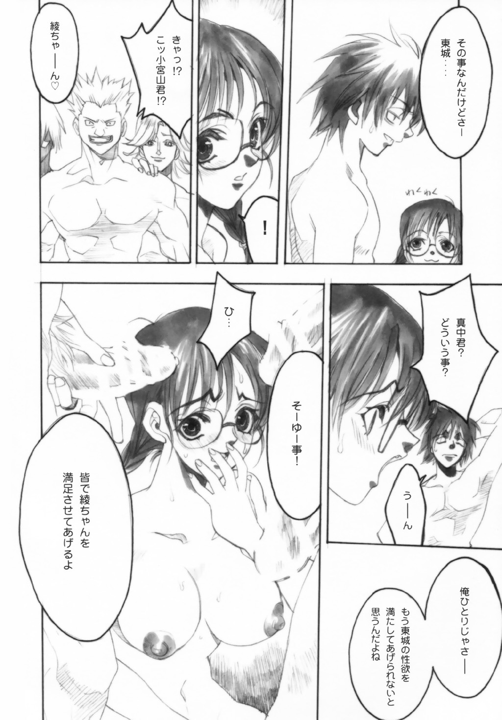 (CR33) [Kotobuki Chop, PIGGSTAR (Kaeru Jiro, Nagoya Shachihachi, Kotobuki Kazuki)] Ichigo Hankachou (Kari) (Ichigo 100%) page 37 full
