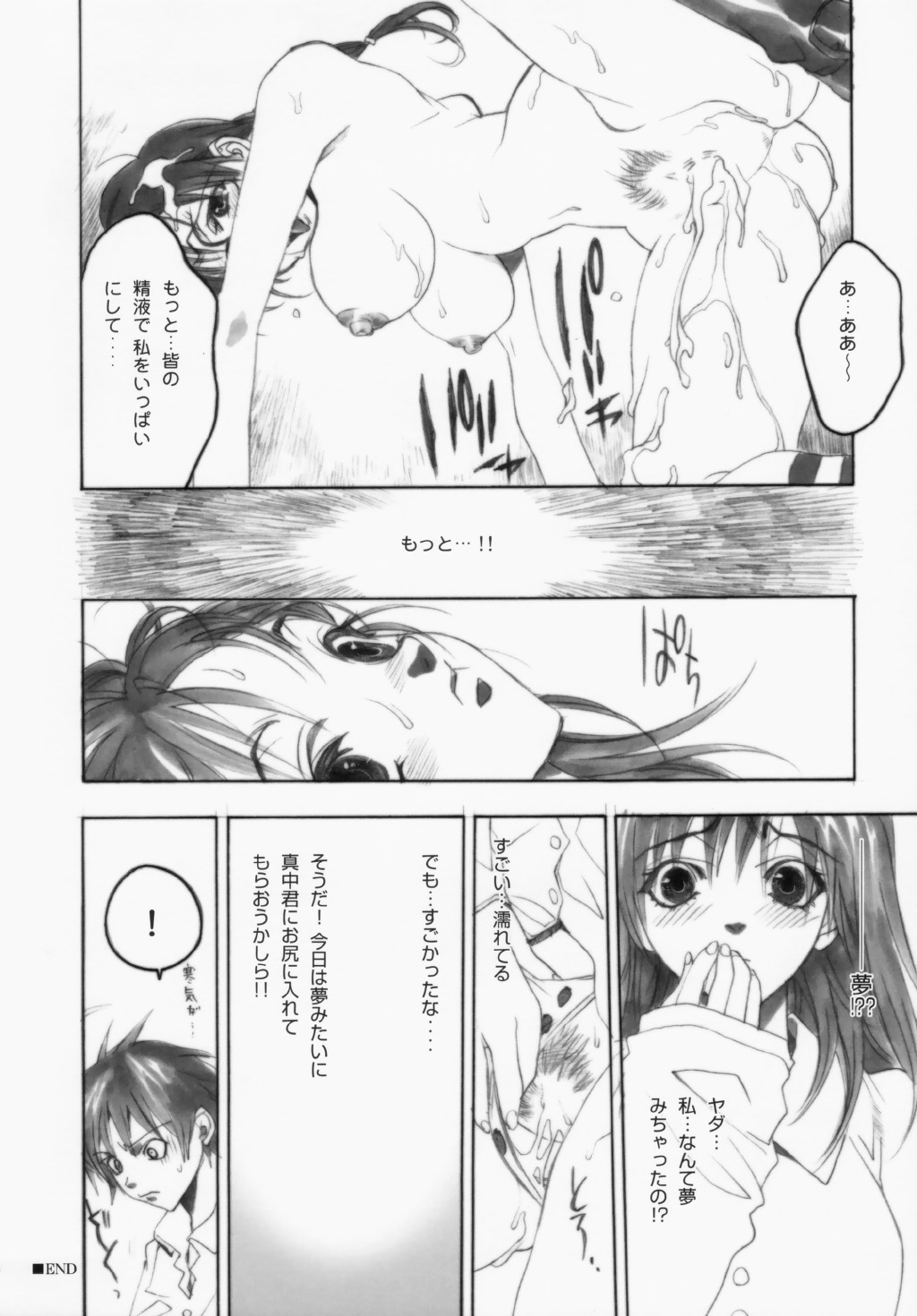 (CR33) [Kotobuki Chop, PIGGSTAR (Kaeru Jiro, Nagoya Shachihachi, Kotobuki Kazuki)] Ichigo Hankachou (Kari) (Ichigo 100%) page 47 full