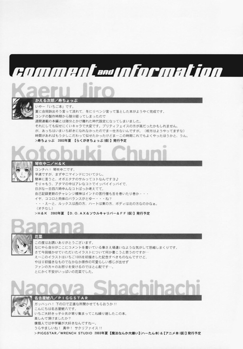 (CR33) [Kotobuki Chop, PIGGSTAR (Kaeru Jiro, Nagoya Shachihachi, Kotobuki Kazuki)] Ichigo Hankachou (Kari) (Ichigo 100%) page 48 full