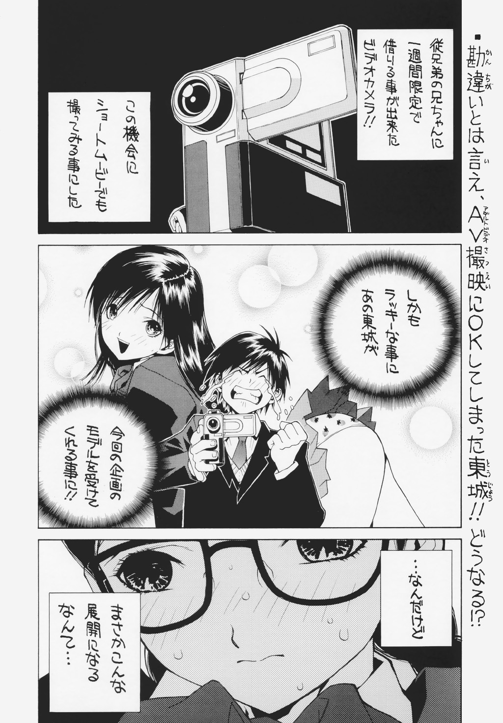 (CR33) [Kotobuki Chop, PIGGSTAR (Kaeru Jiro, Nagoya Shachihachi, Kotobuki Kazuki)] Ichigo Hankachou (Kari) (Ichigo 100%) page 5 full