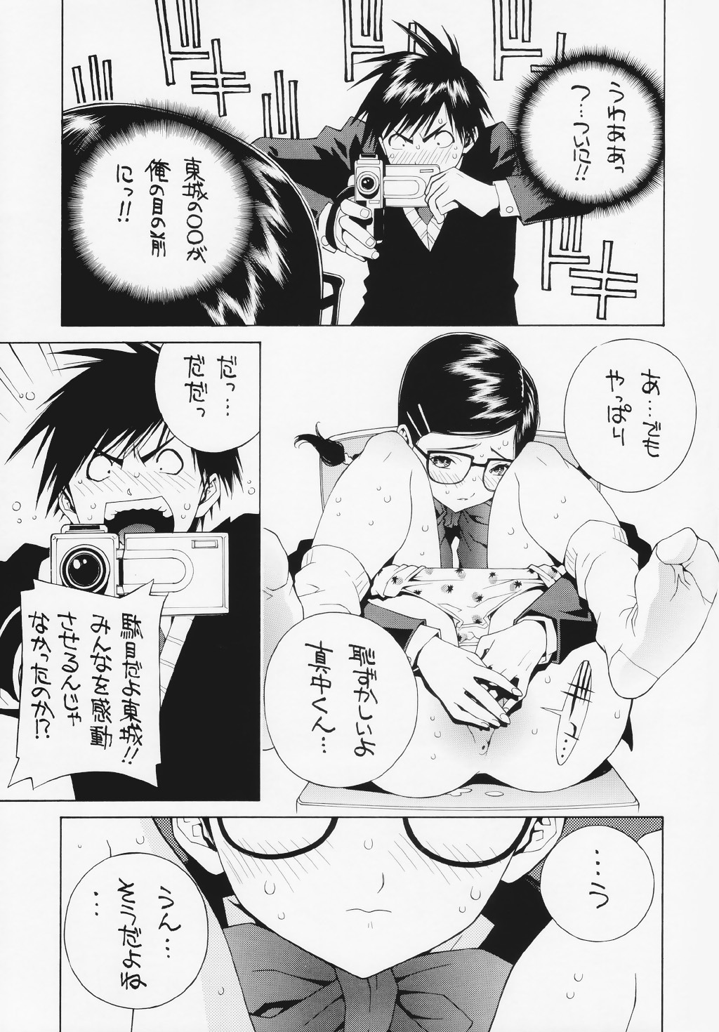 (CR33) [Kotobuki Chop, PIGGSTAR (Kaeru Jiro, Nagoya Shachihachi, Kotobuki Kazuki)] Ichigo Hankachou (Kari) (Ichigo 100%) page 6 full