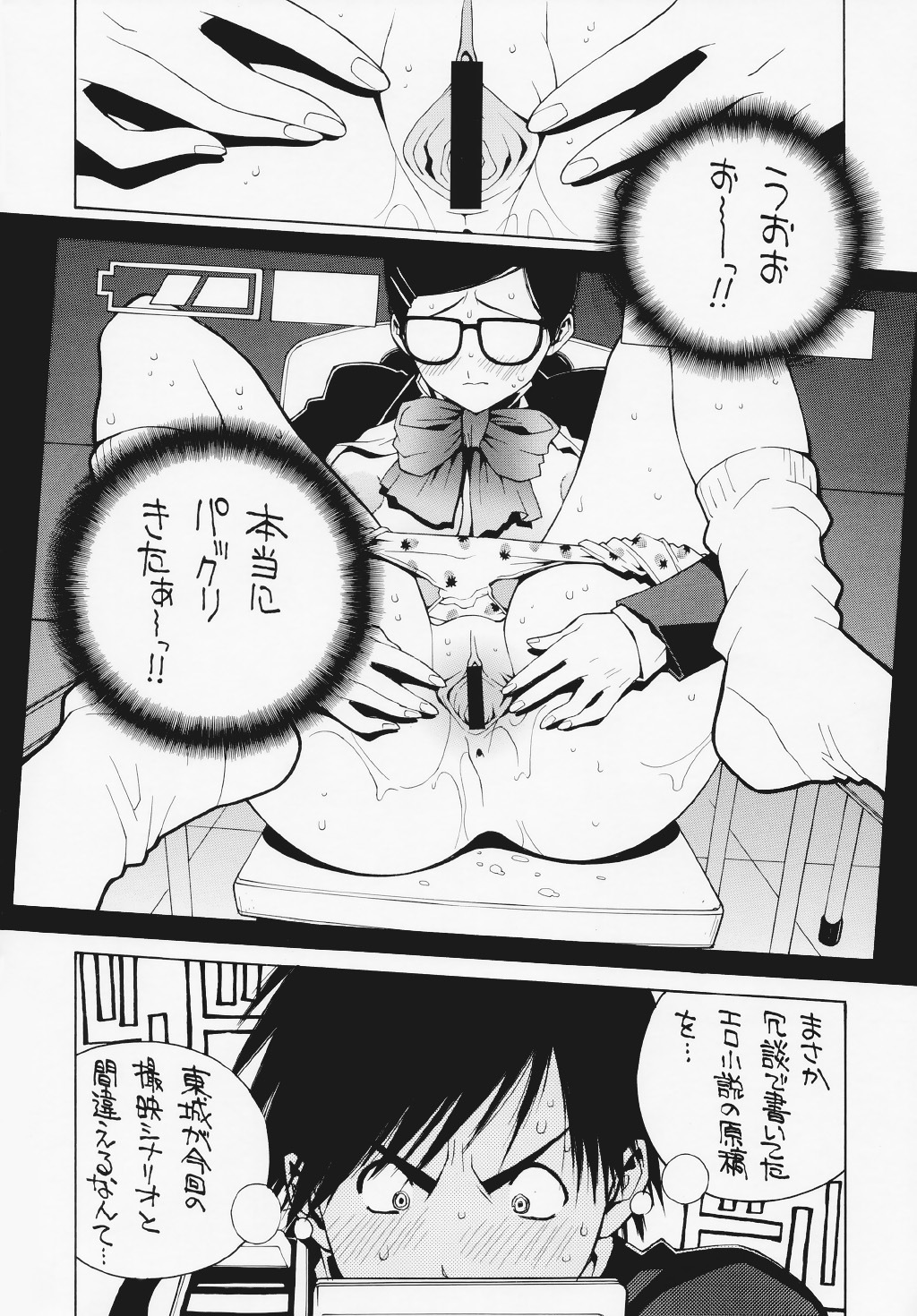 (CR33) [Kotobuki Chop, PIGGSTAR (Kaeru Jiro, Nagoya Shachihachi, Kotobuki Kazuki)] Ichigo Hankachou (Kari) (Ichigo 100%) page 7 full