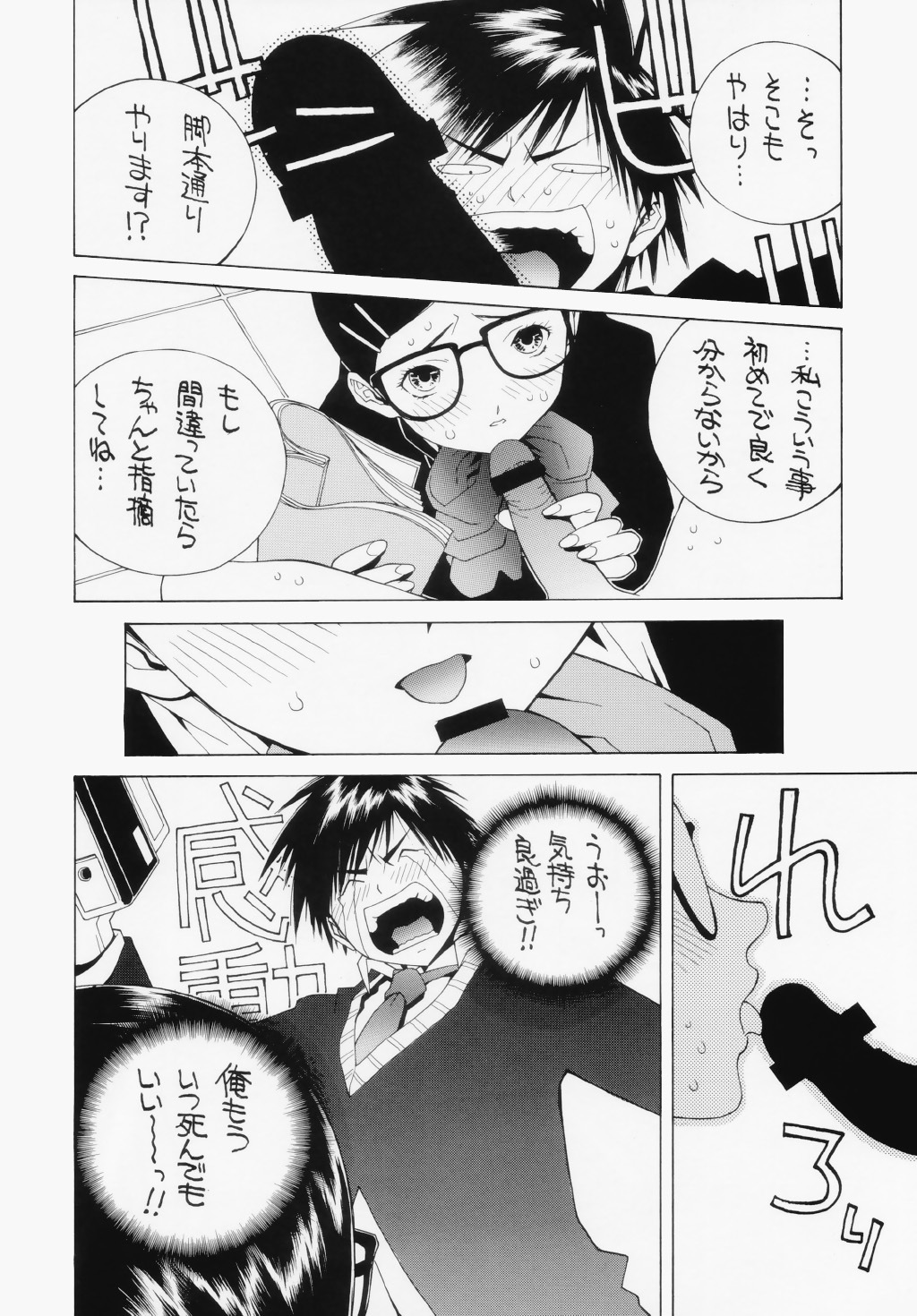 (CR33) [Kotobuki Chop, PIGGSTAR (Kaeru Jiro, Nagoya Shachihachi, Kotobuki Kazuki)] Ichigo Hankachou (Kari) (Ichigo 100%) page 9 full