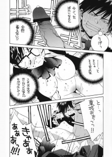 (CR33) [Kotobuki Chop, PIGGSTAR (Kaeru Jiro, Nagoya Shachihachi, Kotobuki Kazuki)] Ichigo Hankachou (Kari) (Ichigo 100%) - page 11
