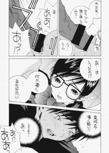 (CR33) [Kotobuki Chop, PIGGSTAR (Kaeru Jiro, Nagoya Shachihachi, Kotobuki Kazuki)] Ichigo Hankachou (Kari) (Ichigo 100%) - page 16