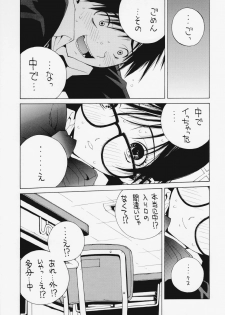(CR33) [Kotobuki Chop, PIGGSTAR (Kaeru Jiro, Nagoya Shachihachi, Kotobuki Kazuki)] Ichigo Hankachou (Kari) (Ichigo 100%) - page 18