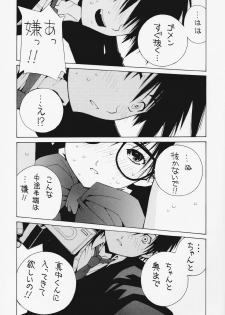 (CR33) [Kotobuki Chop, PIGGSTAR (Kaeru Jiro, Nagoya Shachihachi, Kotobuki Kazuki)] Ichigo Hankachou (Kari) (Ichigo 100%) - page 19