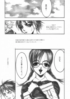 (CR33) [Kotobuki Chop, PIGGSTAR (Kaeru Jiro, Nagoya Shachihachi, Kotobuki Kazuki)] Ichigo Hankachou (Kari) (Ichigo 100%) - page 32