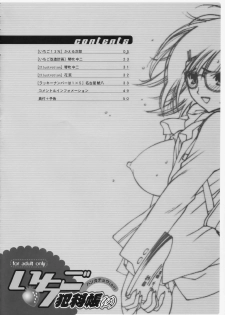 (CR33) [Kotobuki Chop, PIGGSTAR (Kaeru Jiro, Nagoya Shachihachi, Kotobuki Kazuki)] Ichigo Hankachou (Kari) (Ichigo 100%) - page 3