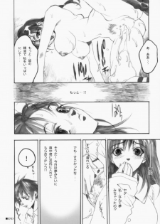 (CR33) [Kotobuki Chop, PIGGSTAR (Kaeru Jiro, Nagoya Shachihachi, Kotobuki Kazuki)] Ichigo Hankachou (Kari) (Ichigo 100%) - page 47