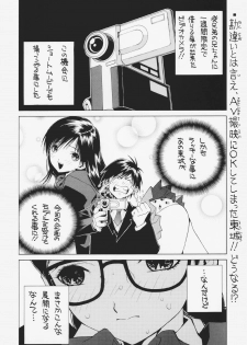 (CR33) [Kotobuki Chop, PIGGSTAR (Kaeru Jiro, Nagoya Shachihachi, Kotobuki Kazuki)] Ichigo Hankachou (Kari) (Ichigo 100%) - page 5