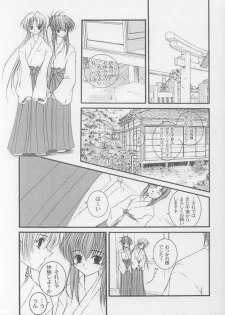 (CR31) [GAZEL FORM (Mafuyu no Suika)] PINK PRISONER AFTER (Sister Princess) - page 2