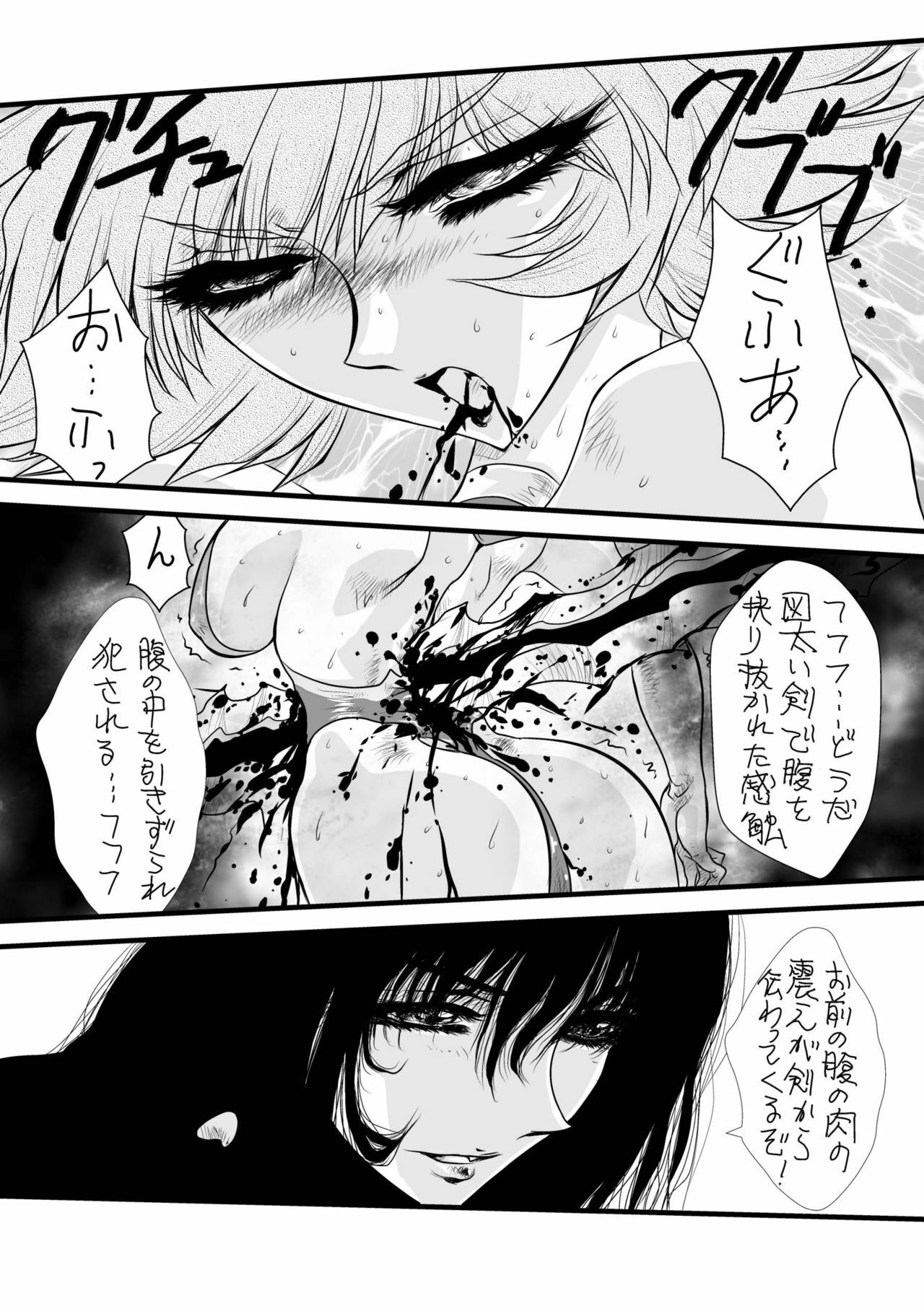 [Yuriai Kojinshi Kai (Yuri Ai)] Death&Destruction Digital #5 (Cutey Honey) [Digital] page 26 full