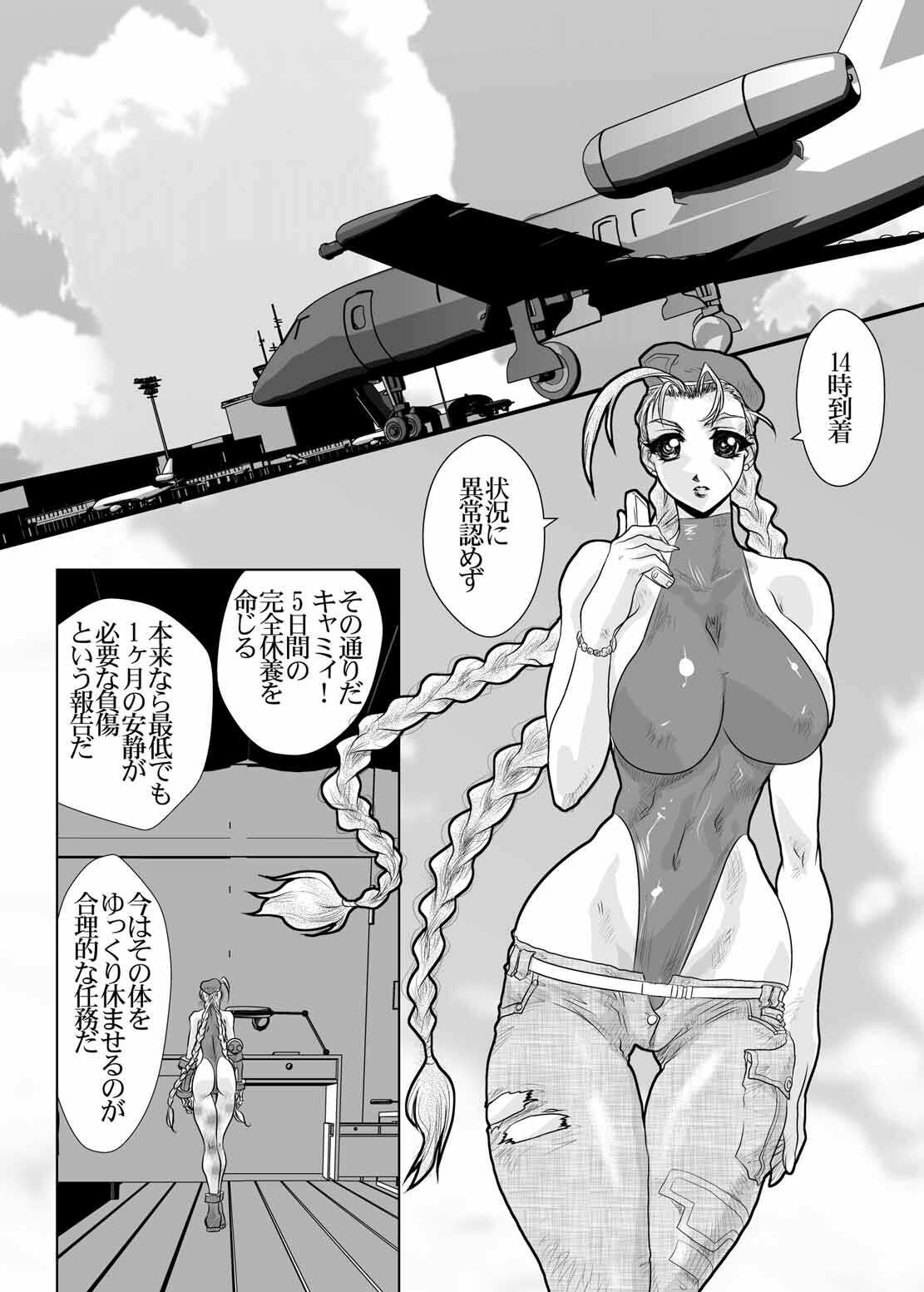 (C74) [Yuriai Kojinshi Kai (Yuri Ai)] CXC (Street Fighter) page 10 full