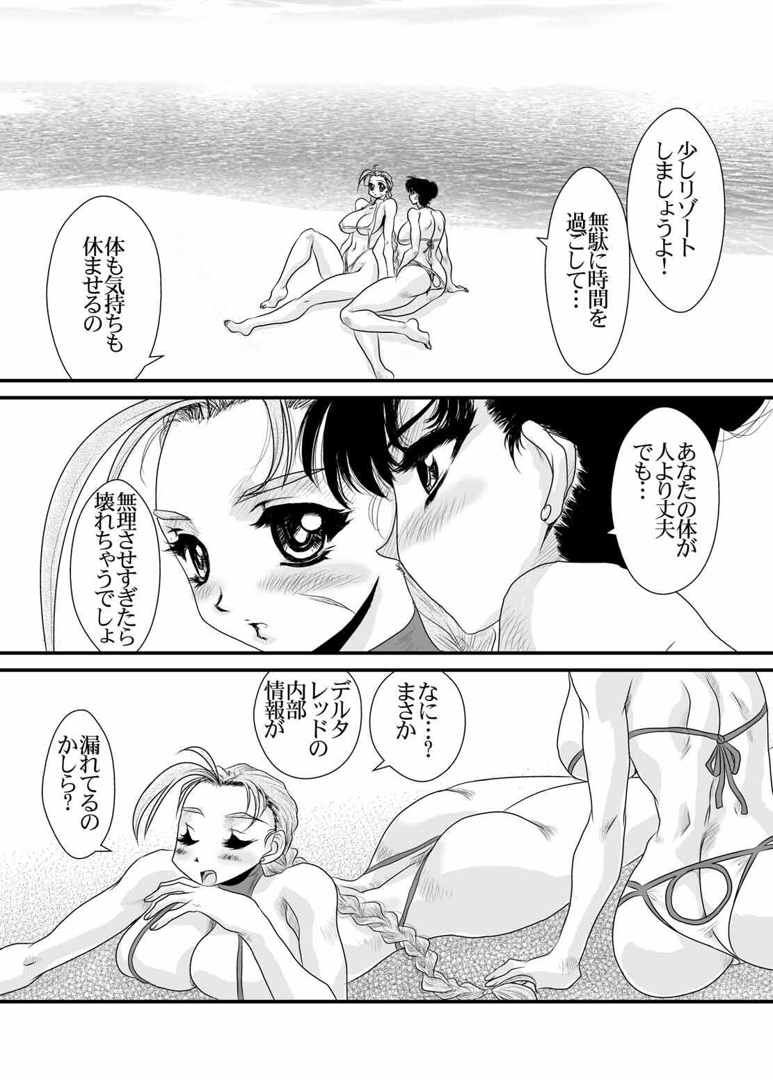 (C74) [Yuriai Kojinshi Kai (Yuri Ai)] CXC (Street Fighter) page 16 full